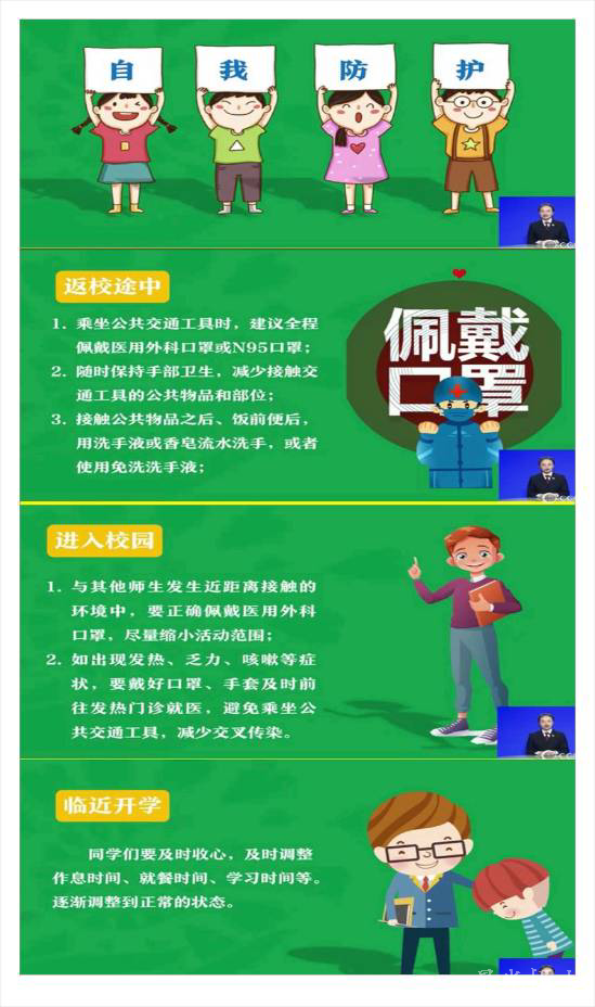 自我防护.PNG