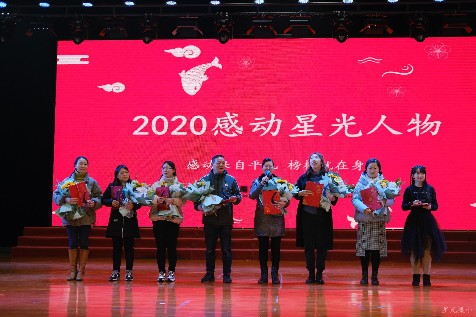为星光人物颁奖.JPG