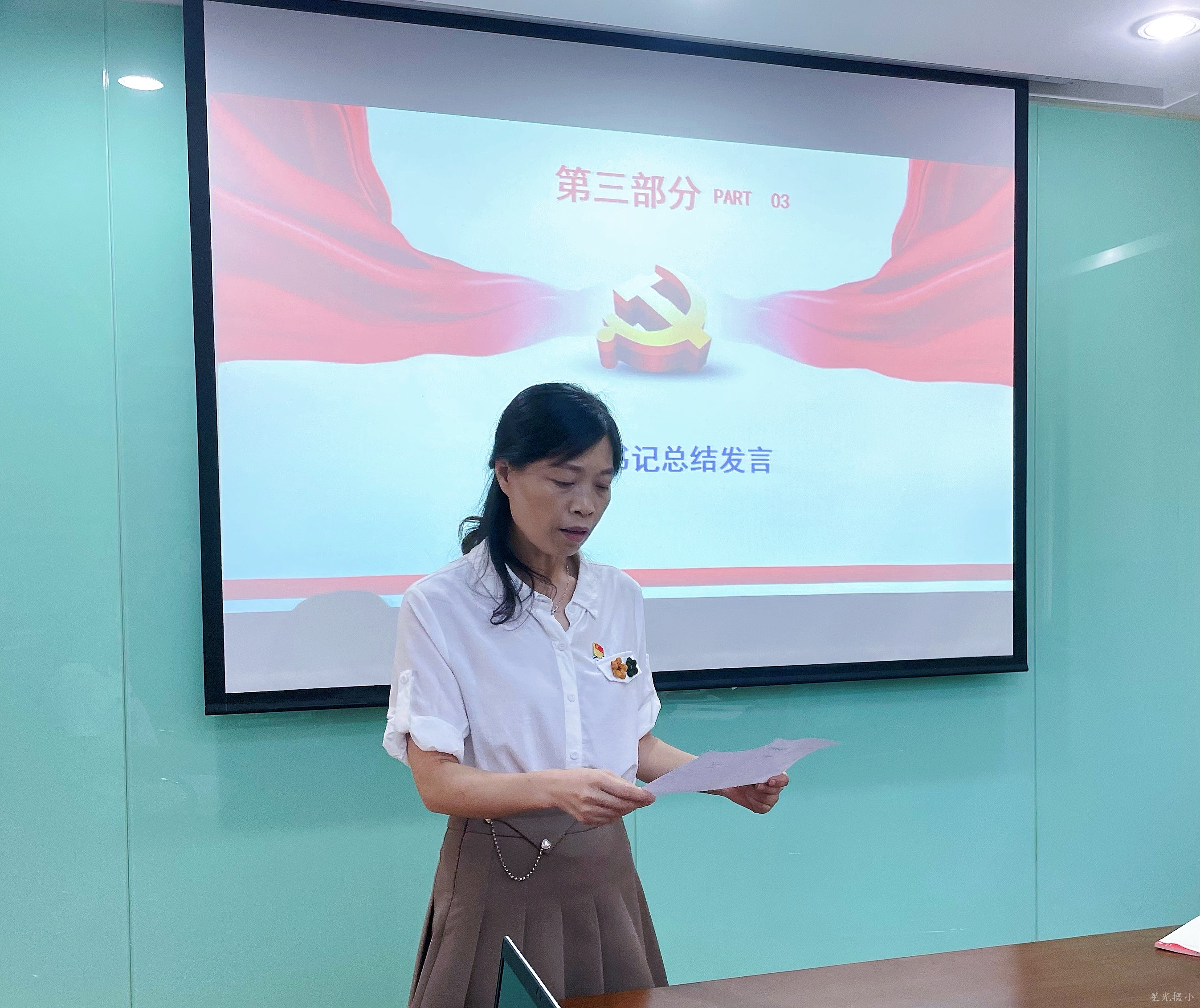 支部书记总结发言.png