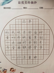 【星光摄小】我们的二十四节气之立冬篇—摄山星城小学天佐路校区一（1）中队 生活本位阅读研究性学习