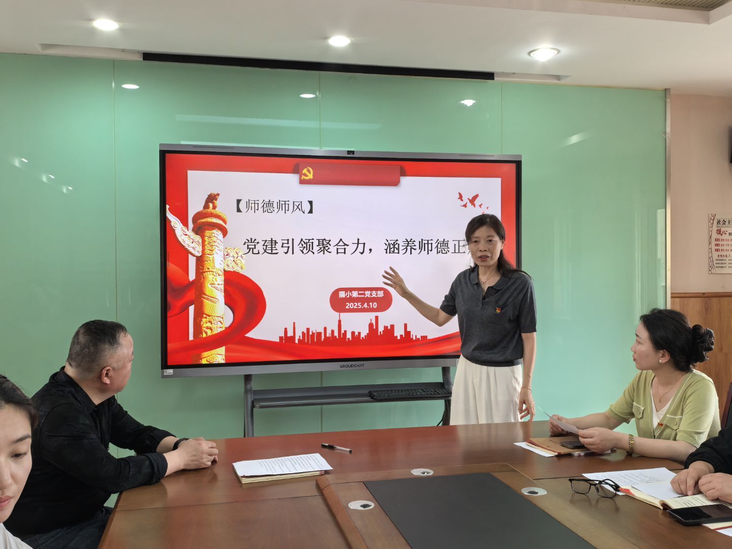 【摄小党建·师德师风】党建引领聚合力，涵养师德正师风 