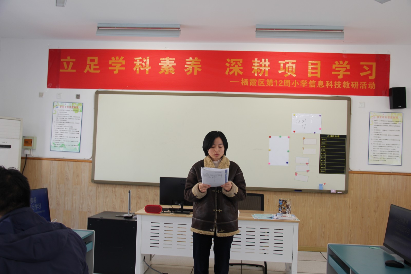 南邮小学李梦晴评课.JPG