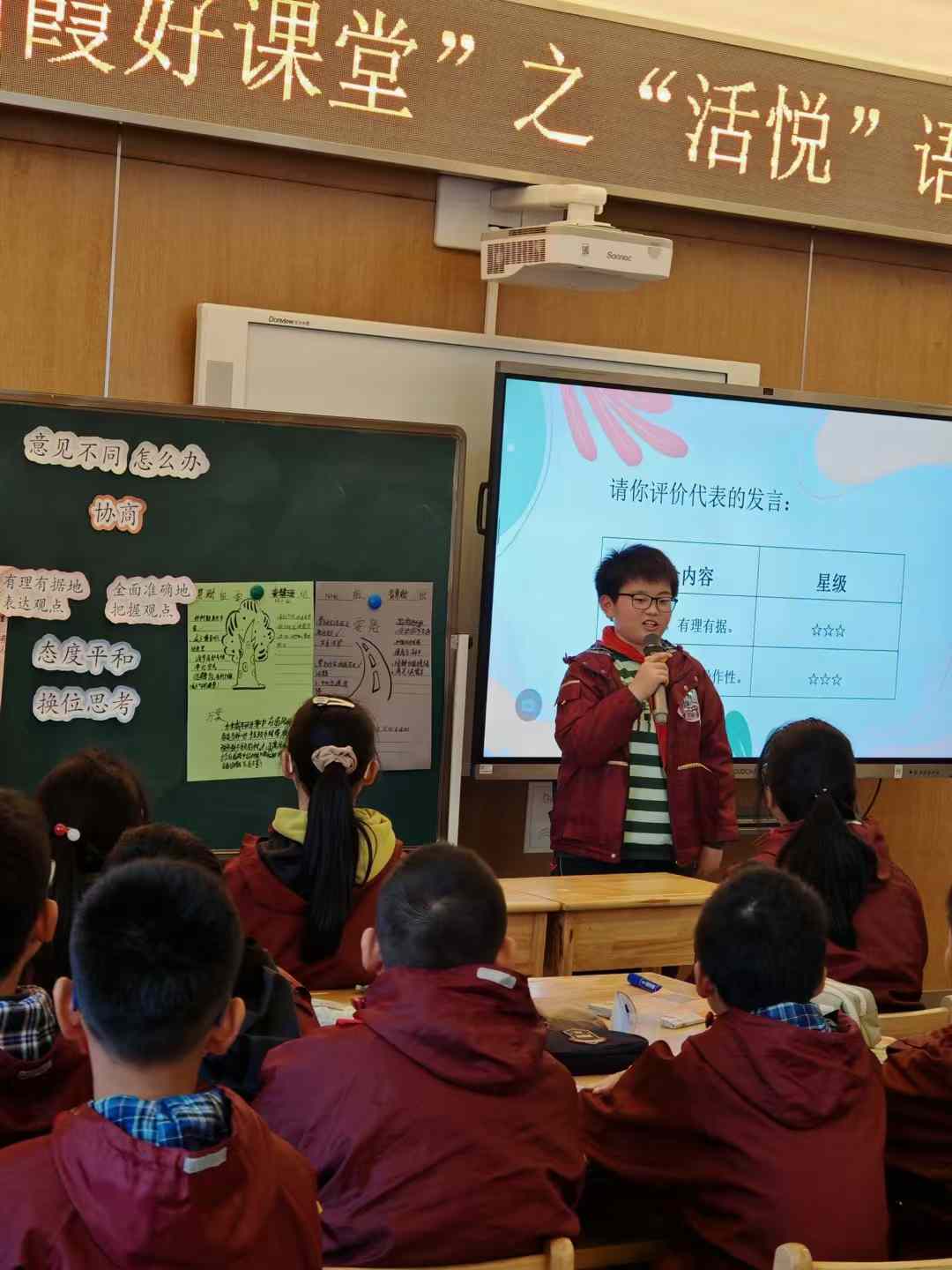 口语交际讨论.jpg