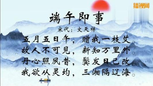 【星光摄小】生活本位阅读研究性学习——我们的传统节日 端午节——迎祥·纳福