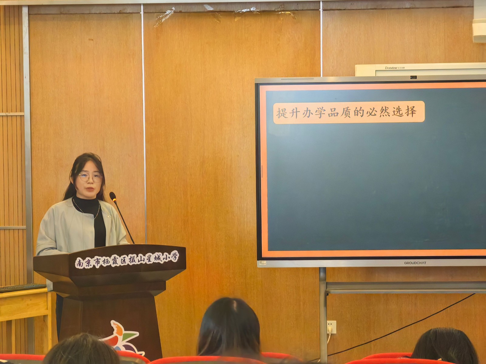 宋德琴老师讲座.jpg 宋德琴老师讲座.jpg