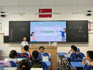 【星光摄小】净化网络海洋 网络安全宣传周——摄小天佐路分校第一周主题班会系列报道