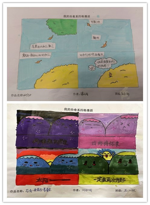 4  四格漫画1.jpg