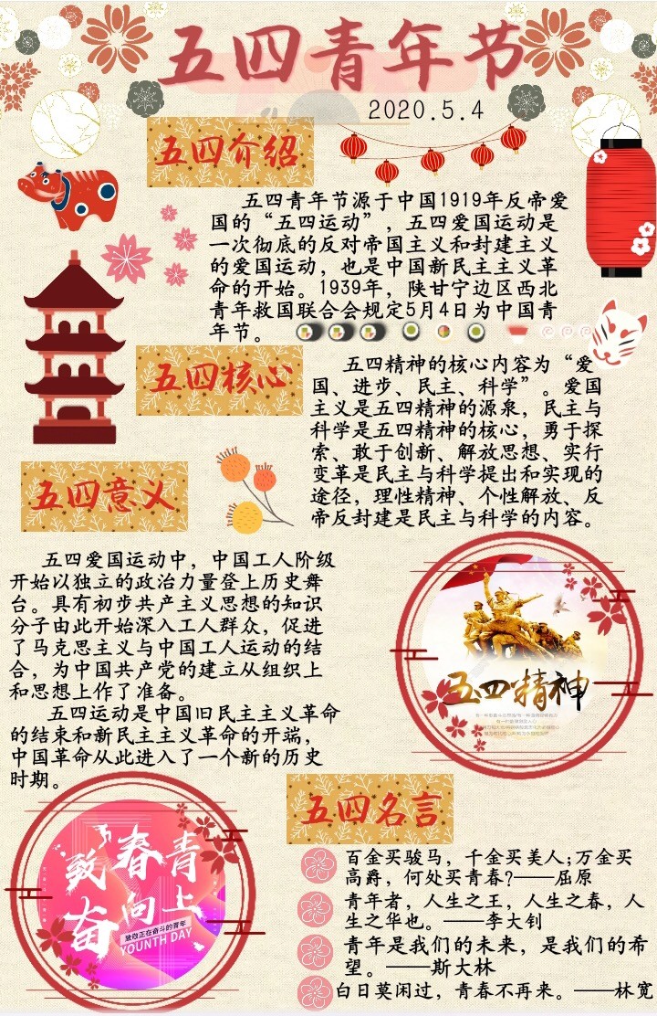 【栖中团委】绽放青春，勇担使命