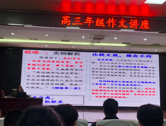 【毅行栖中】眼望满天星辰，脚落坚实土地——张红宇名师工作室高三语文作文系列讲座（二）