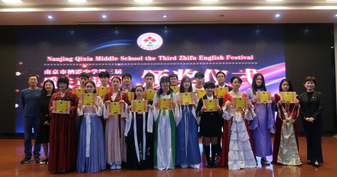 【毅行栖中】让学习更快乐 让青春更飞扬——记栖霞中学第三届质夫英语节
