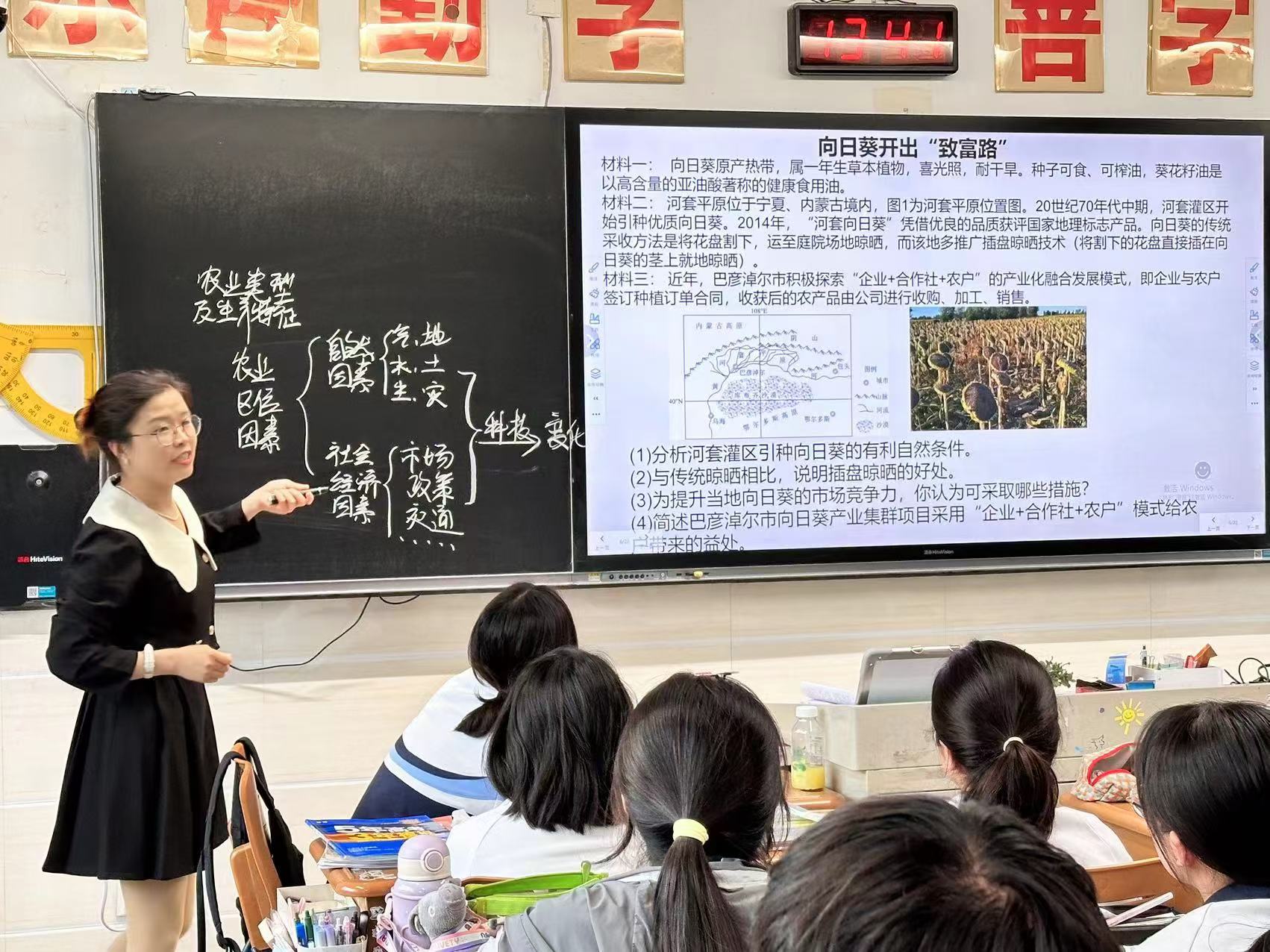 【罗华明名师工作室系列报道】多要素时空耦合思在地理教学中的实践(1)_html_4627c024.jpg