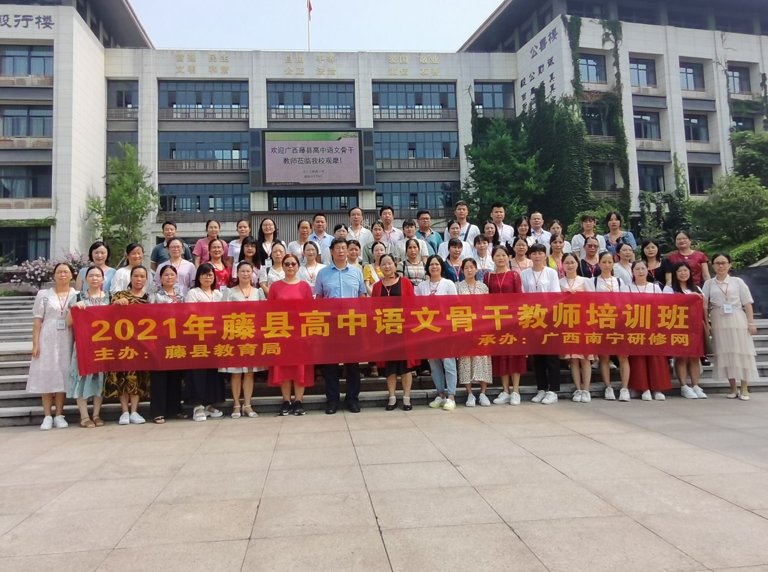 【毅行栖中】广西藤县高中语文骨干教师来我校观摩