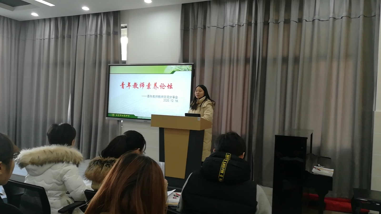 【毅行栖中】教师论坛谋发展 青年教师共成长