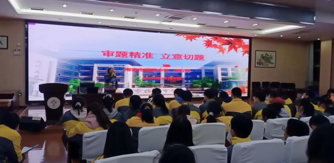 【毅行栖中】审题精准，立意切题 ——张红宇名师工作室高三语文作文系列讲座（一）