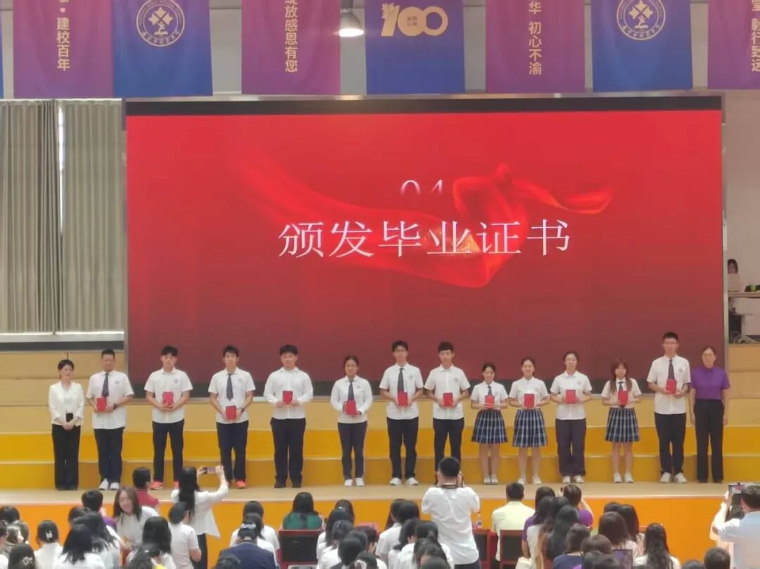 栖中三载织锦绣,青春逐梦启新程——南京市栖霞中学 2025 届高三毕业典礼圆满举行