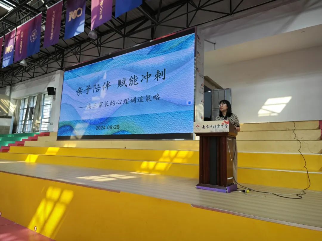 【毅行栖中】共磋共磨方成玉，携手共进奋楫时——高三年级部家长会