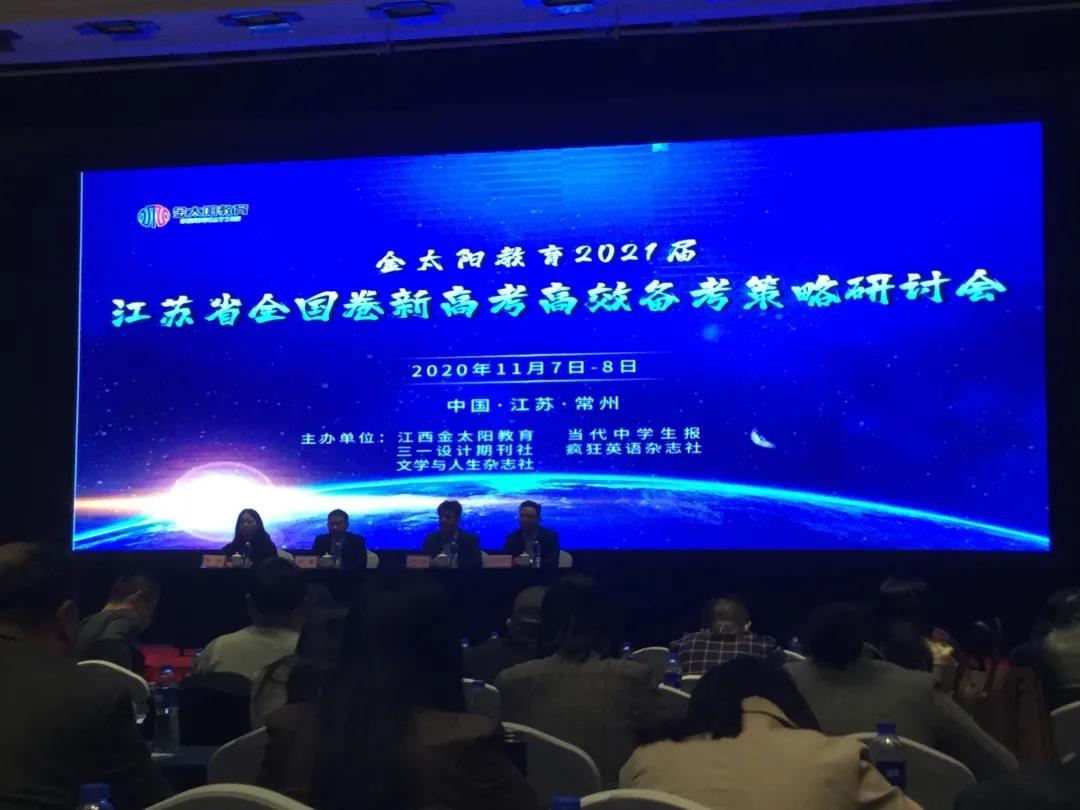 【毅行栖中】聚焦新高考，研磨新变化