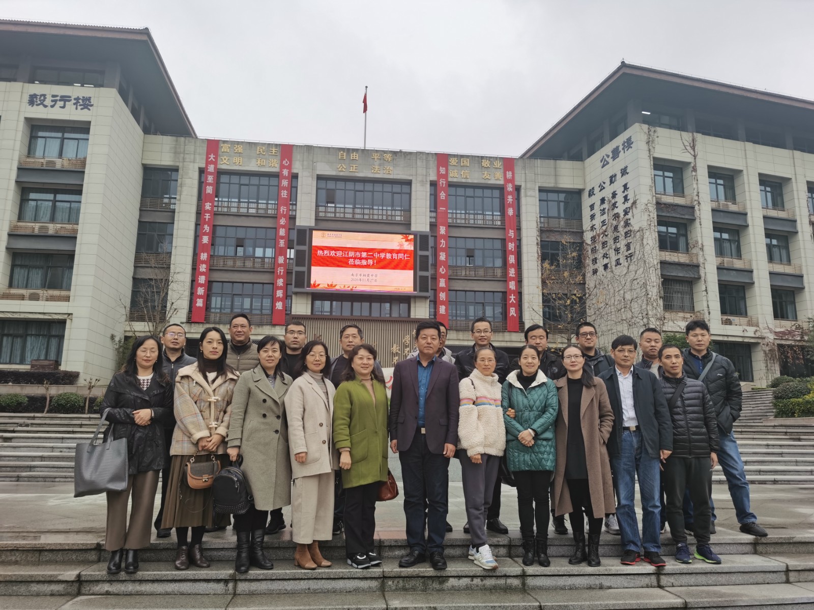 【毅行栖中】深化校际交流　携手共谋发展  ------ 江阴市第二中学来校交流