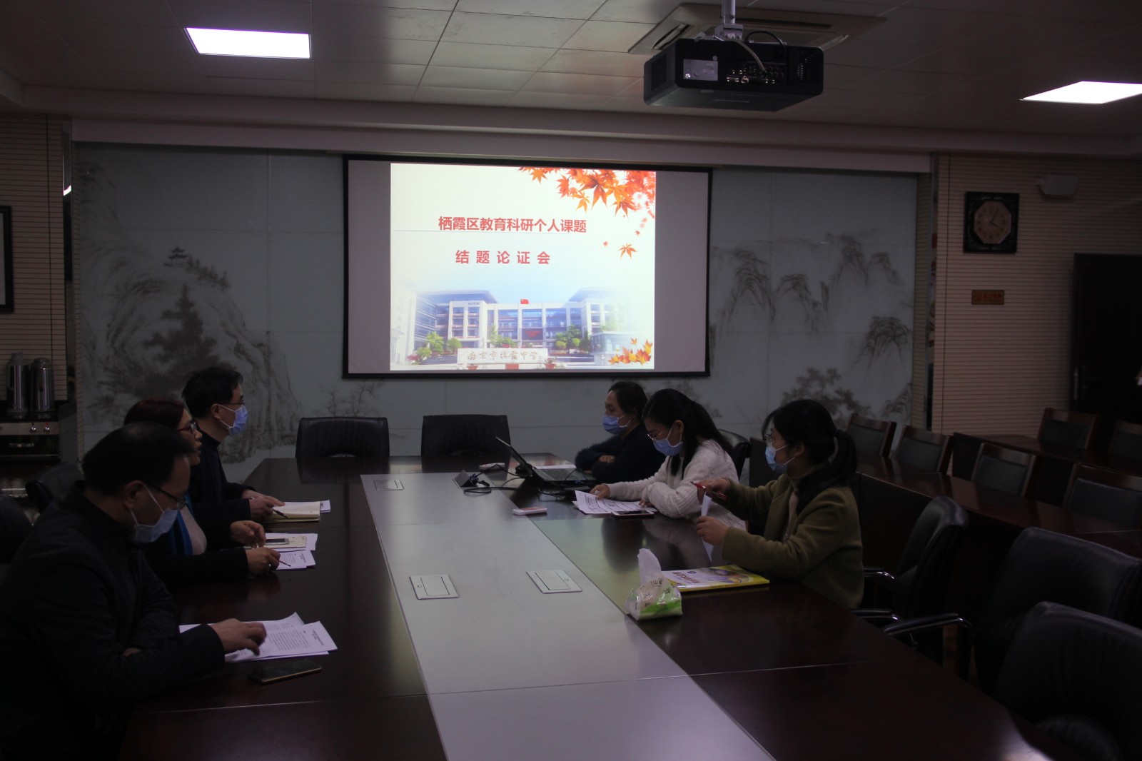 【毅行栖中】南京市栖霞中学召开栖霞区第十期个人课题结题现场论证会