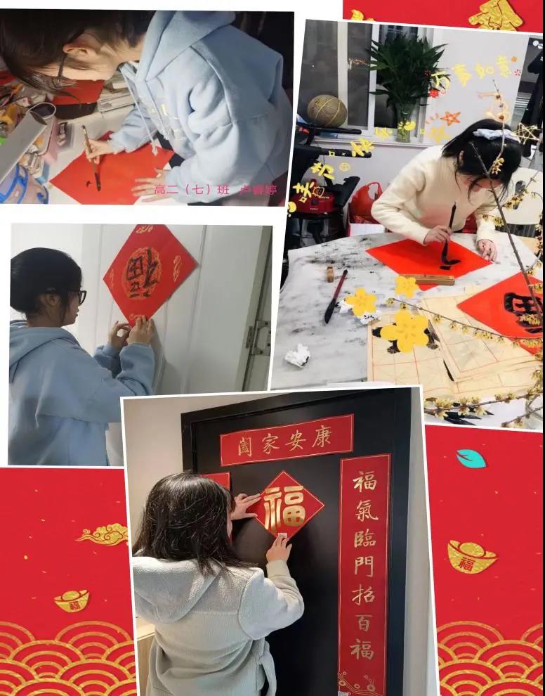【毅行栖中】2021年春节——让我们一起“动”起来——南京市栖霞中学高二年级劳动教育实践！
