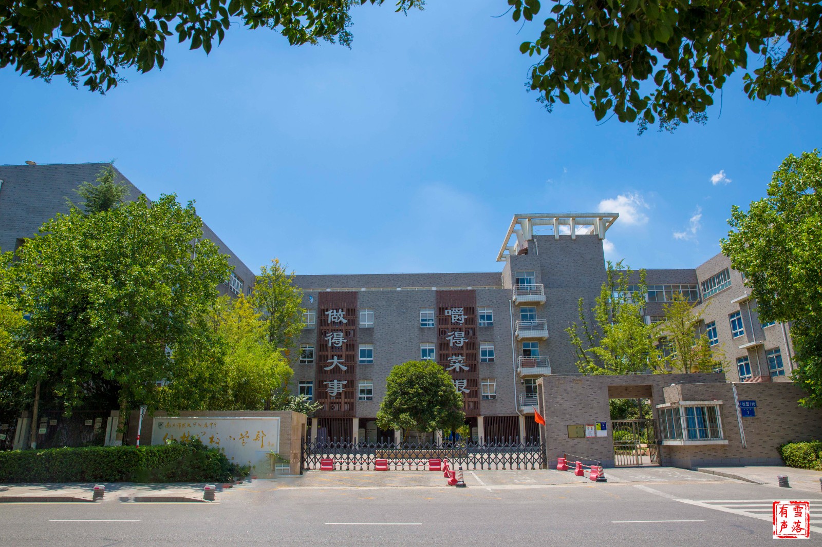 学校东门1.jpg
