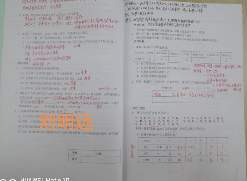 【勤耕摄园】任教精通方有力，育人有法蔚成风——摄山中学开展期初教学常规检查活动_html_m4b4bbc64.jpg