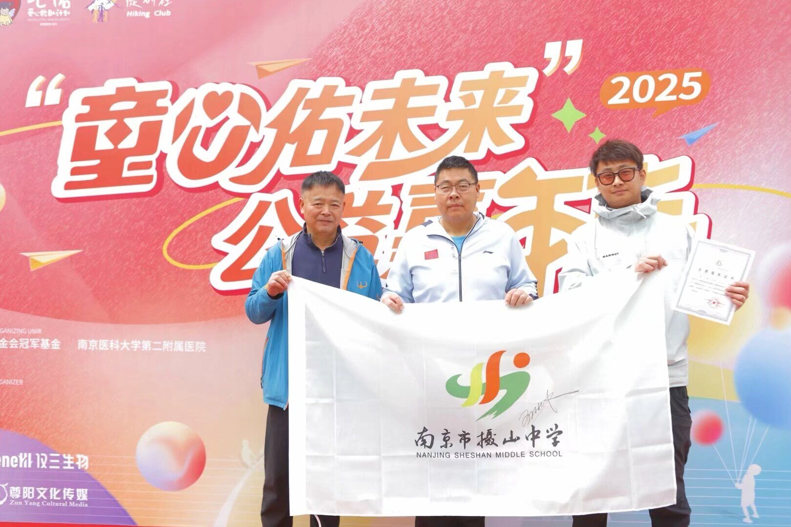 校领导合照.jpg