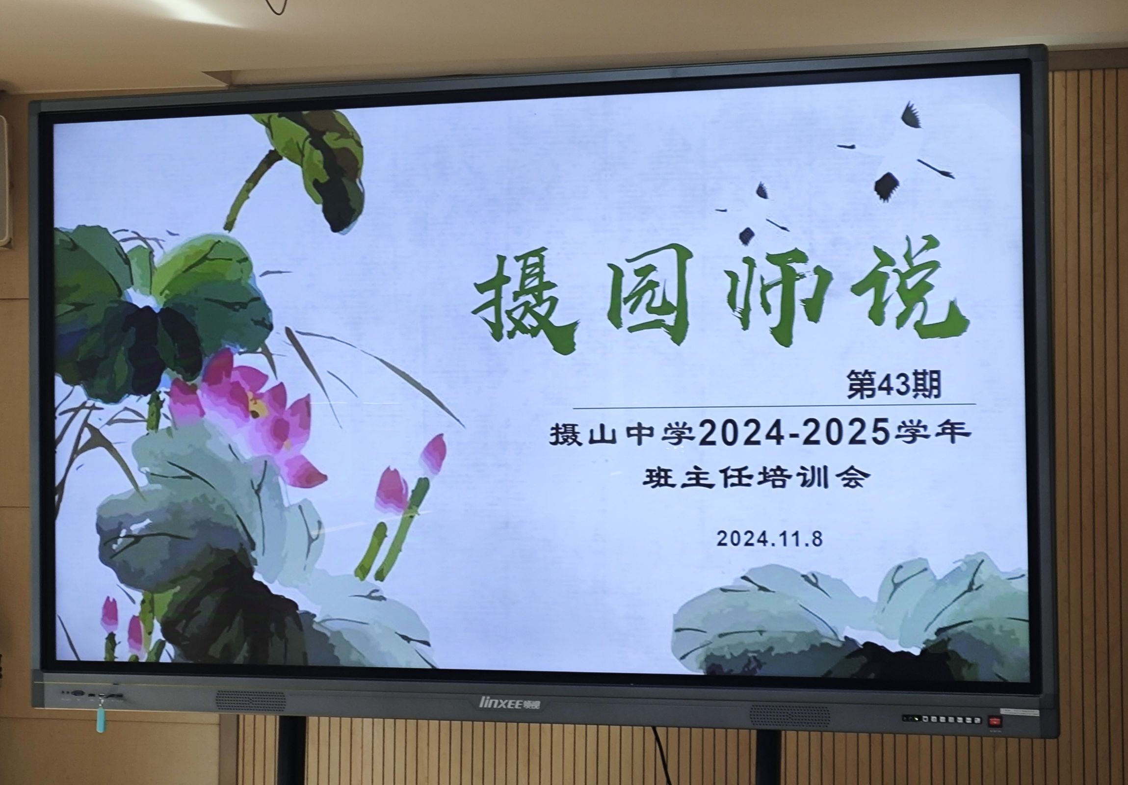 主题照片.jpg