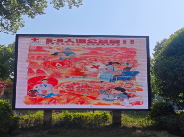 5.8红十字日新闻稿_html_4fc085fe.png