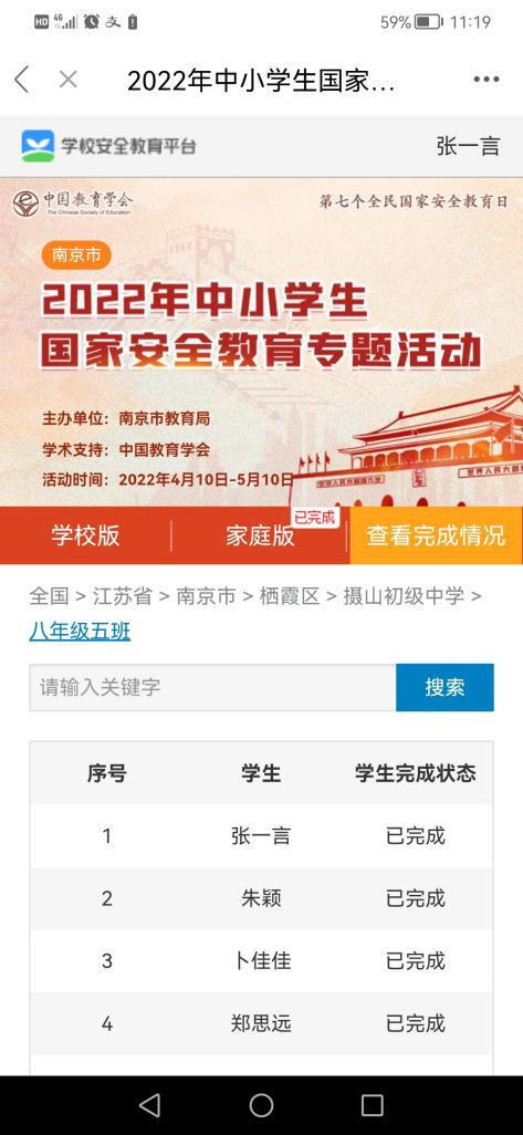 【实效德育】强化安全意识，提升安全素养220414_html_54796fd5.jpg