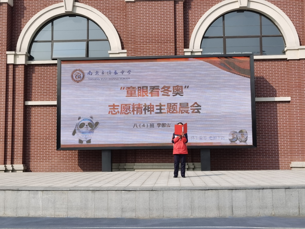 20220228志愿精神主题晨会新闻稿_html_616298c6.jpg