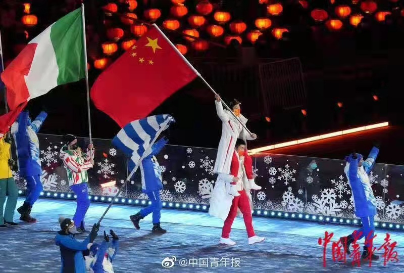 20220221冬奥会升旗仪式新闻稿_html_m37f87c5d.png