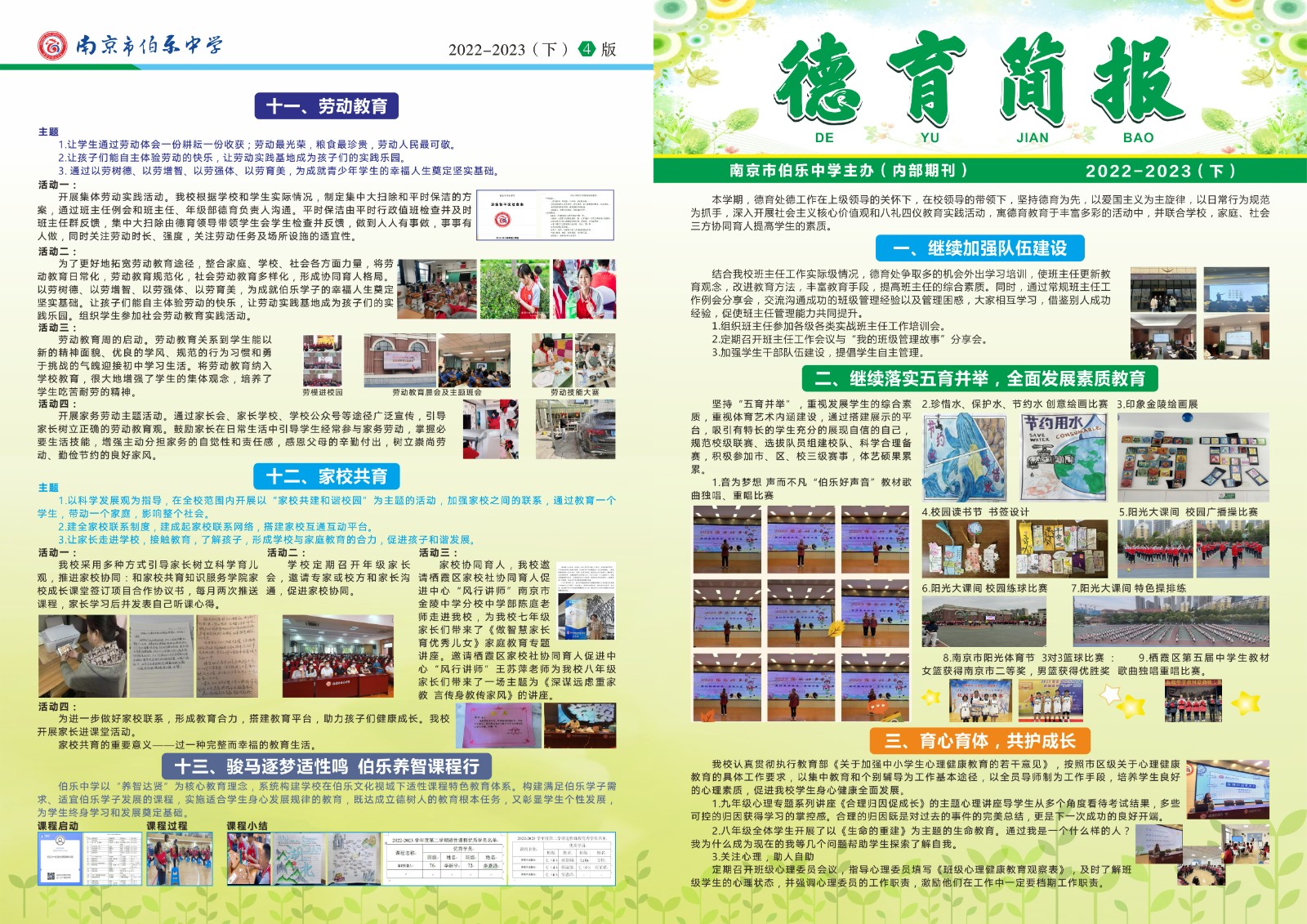 微信图片_202307011638256.jpg