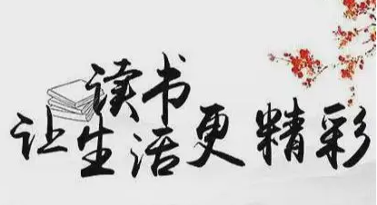 20220406读书月晨会新闻稿_html_m4427a614.png