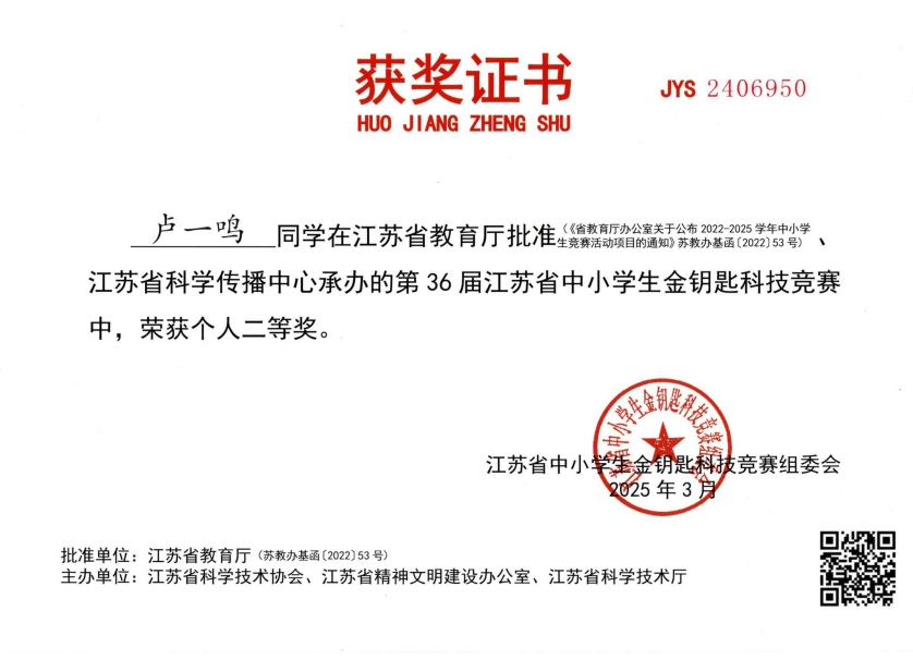 卢一鸣2.jpg