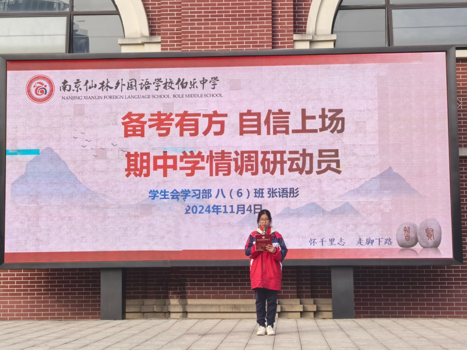 国旗下讲话.jpg