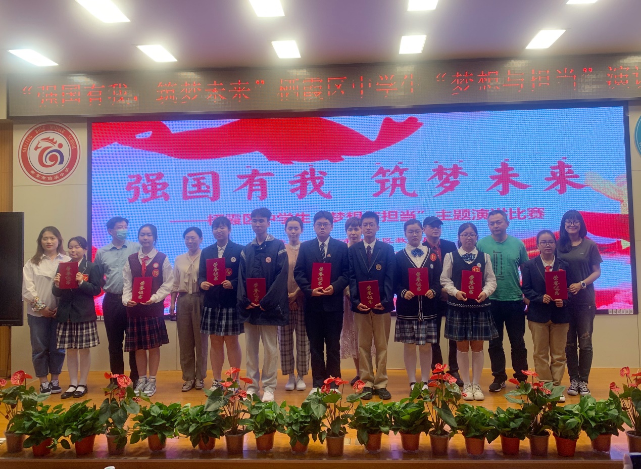 20220520区演讲比赛_html_2f5e99f1.jpg