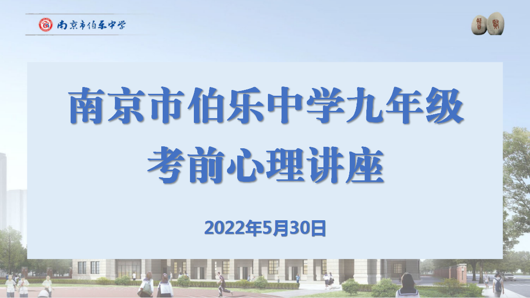 20220530心理讲座新闻_html_3123e2e7.png