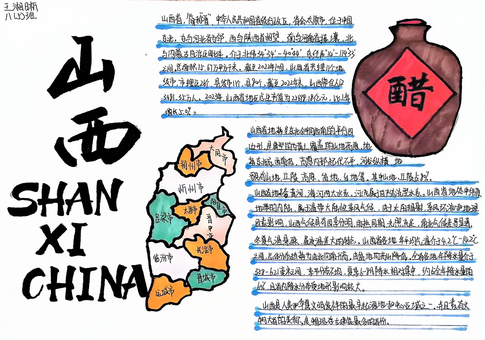 扫描全能王 2024-05-06 13.54_21.jpg
