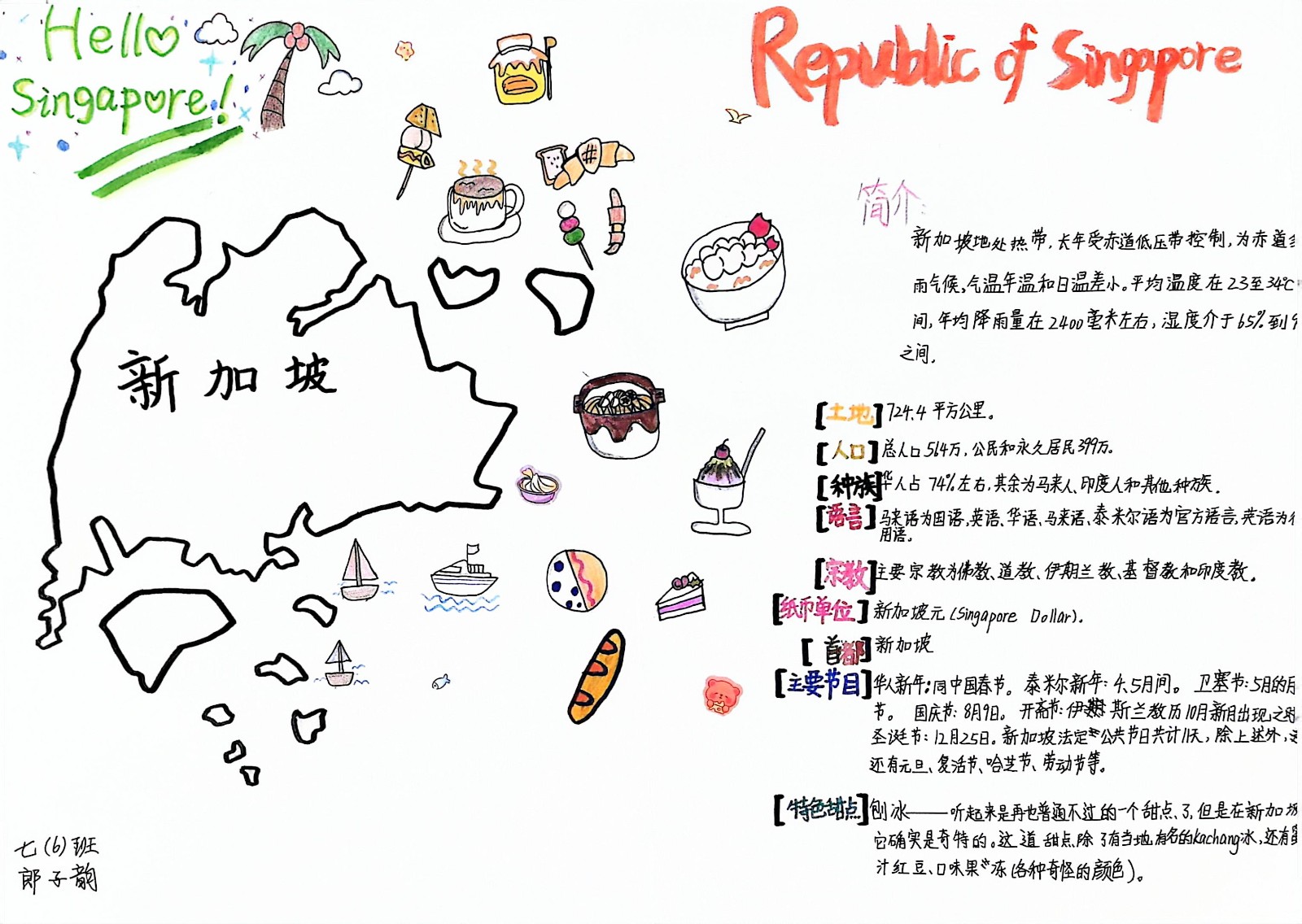 扫描全能王 2024-05-06 13.54_2.jpg