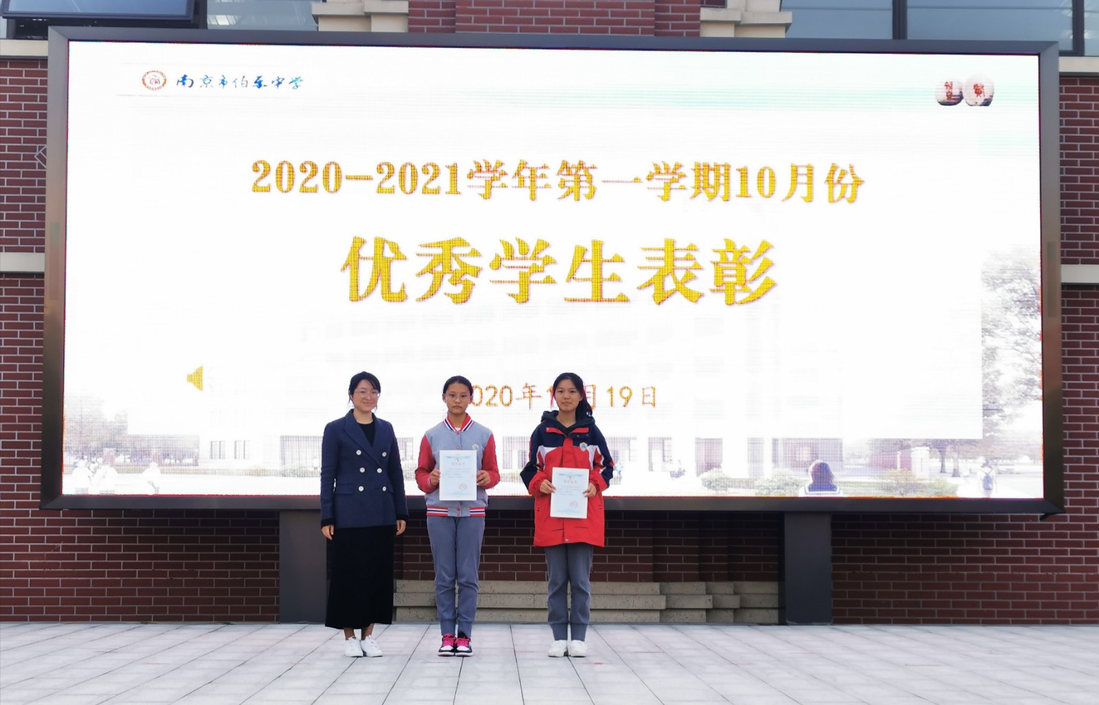 4.3江苏好少年获奖学生领奖.jpg