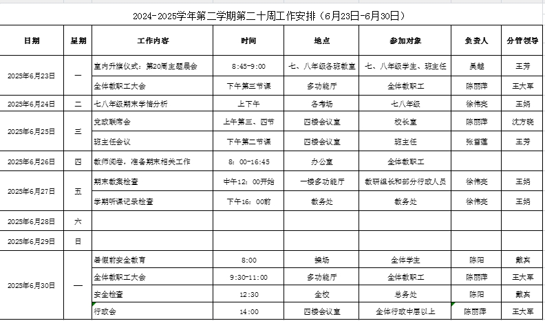 第20周.jpg