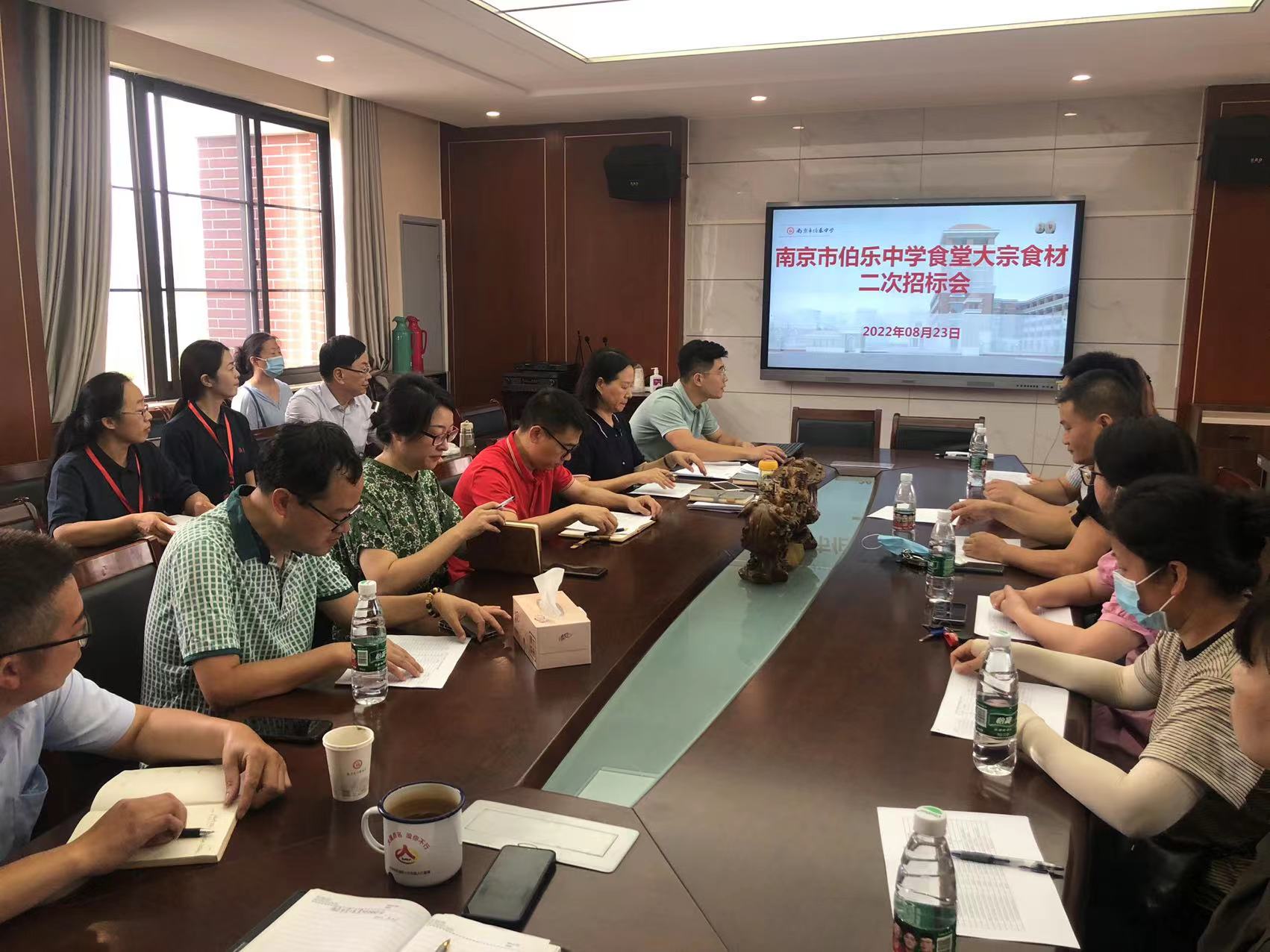 【安全第一】南京市伯乐中学举行大宗食材二次招标会议_html_36a80c71.jpg