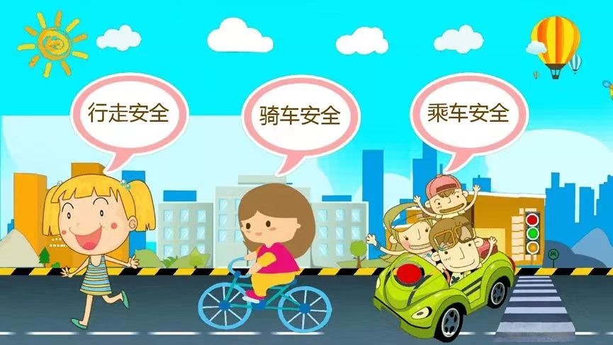 交通安全.jpg