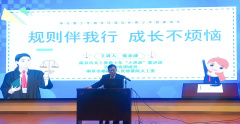 【善上洲小】规则伴我行，成长不烦恼——“枫林唱晚”大思政宣讲团进校园
