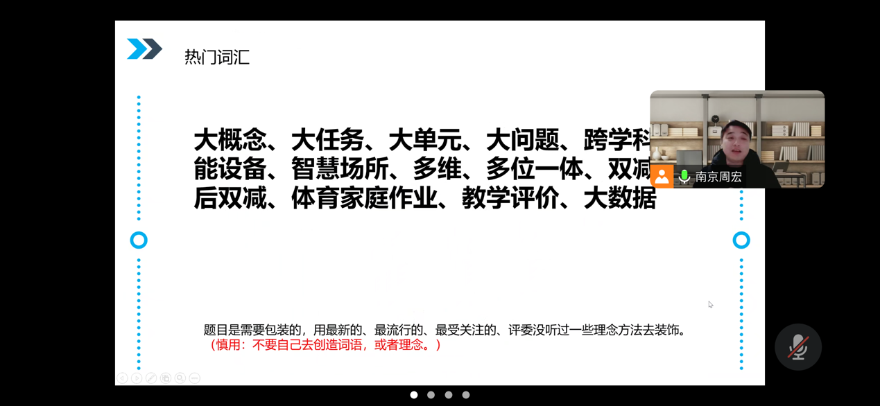 12.23晚 体育课题选题新闻稿_html_499b64b9.png