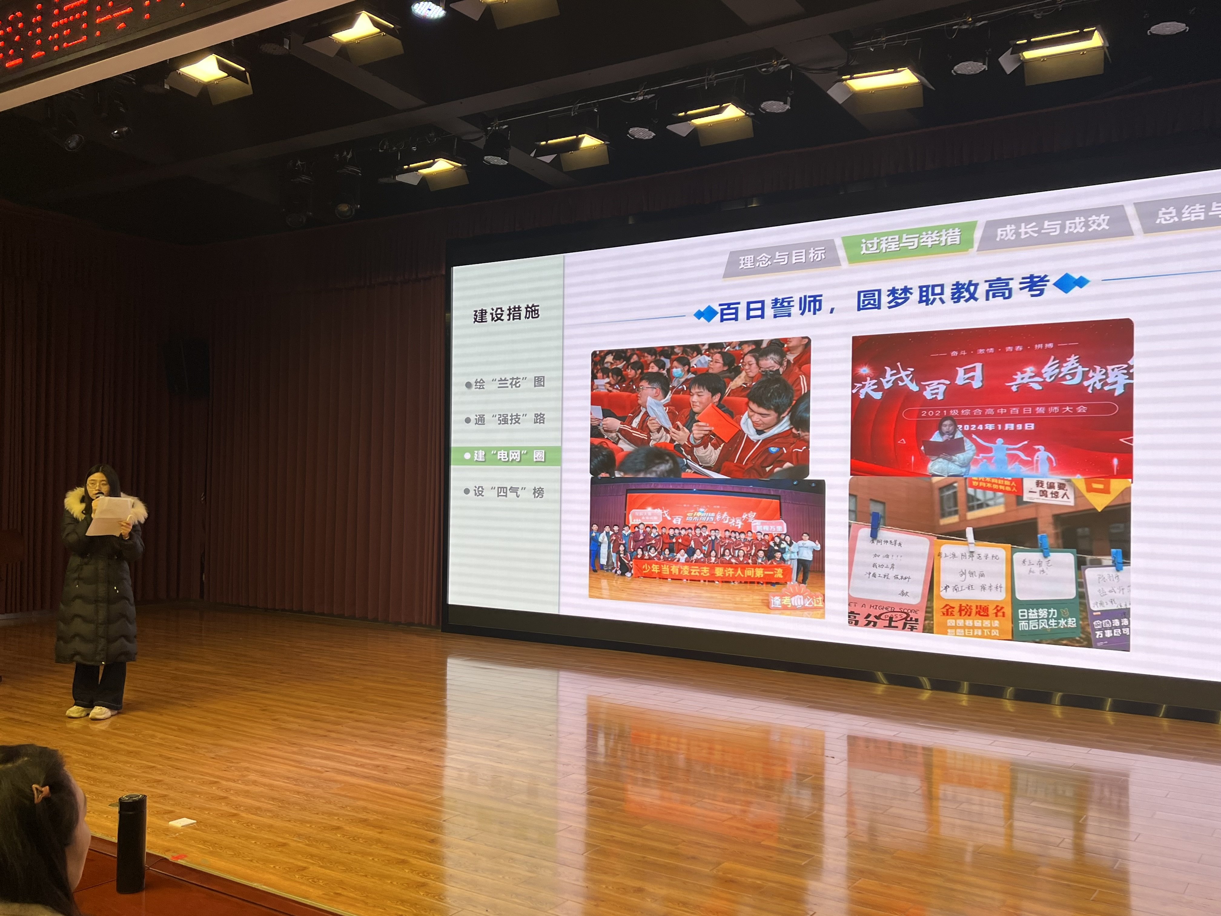 智慧育人，匠心筑梦_html_7ba81fb.jpg