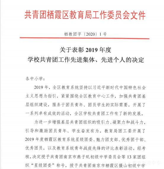 【活力新港】喜报