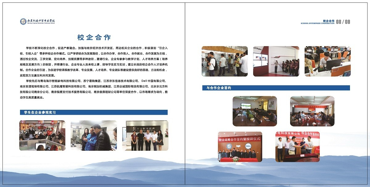 2020年招生简章--2_页面_07.jpg