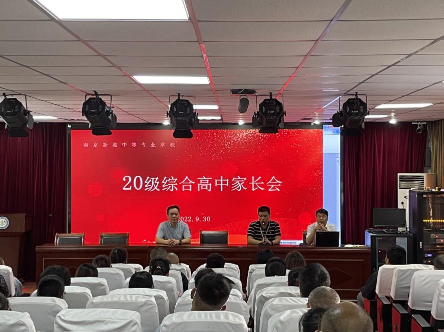 家校合力 共同奋进-20综高家长会_html_m2d1d90e1.jpg